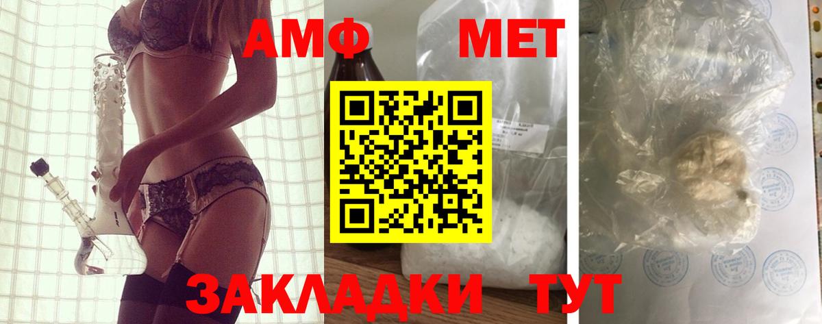 Амфетамин Розовый Прокопьевск