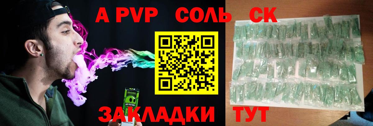 A PVP VHQ  Alpha-PVP  APVP кристаллы  Alpha-PVP VHQ  Прокопьевск  Вход с VPN 