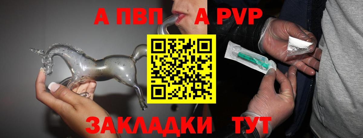 Alpha-PVP Соль Прокопьевск