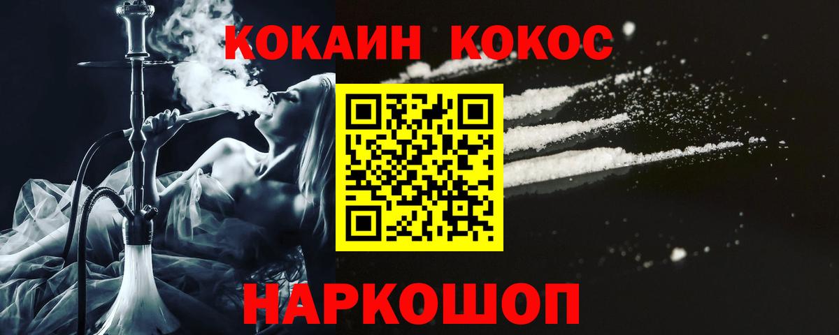 Прокопьевск  Cocaine Fish Scale  наркота  Кокаин Columbia  Вход с VPN  COCAIN 
