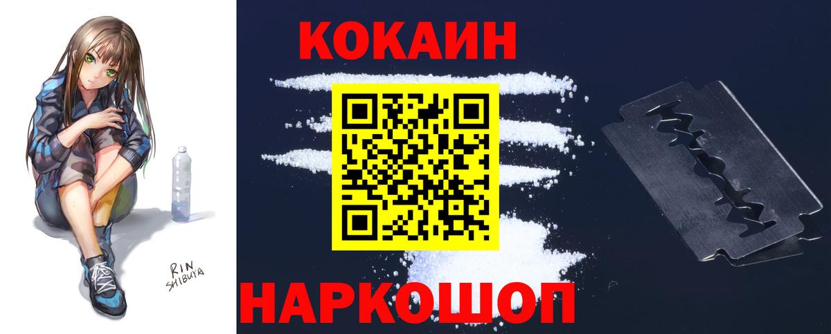 Cocaine 99% Прокопьевск