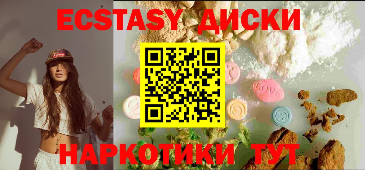 Ecstasy таблы Прокопьевск