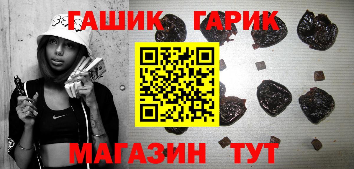Прокопьевск  ГАШ Cannabis  ГАШ Ice-O-Lator  Вход с VPN 