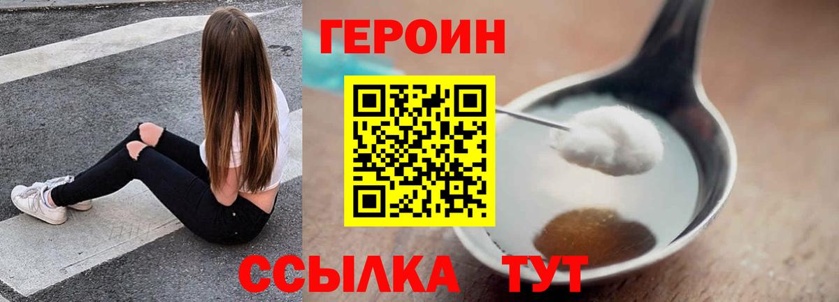 Героин гречка Прокопьевск