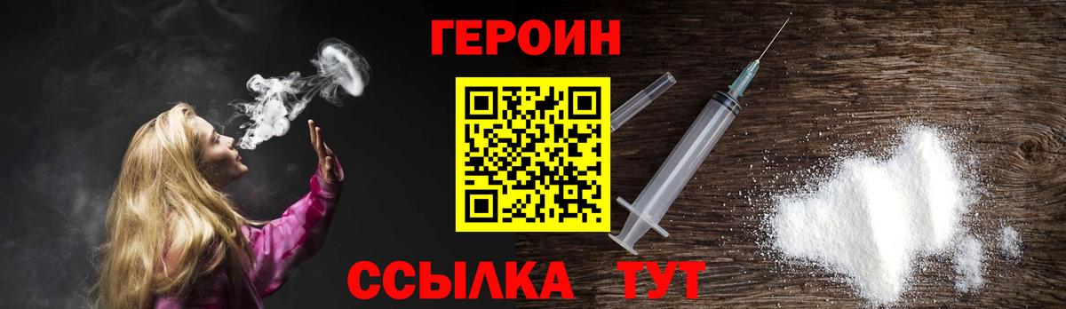 Героин хмурый  Вход с VPN  ГЕРОИН  Прокопьевск 