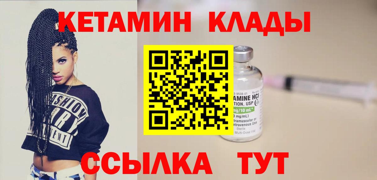 КЕТАМИН VHQ Прокопьевск
