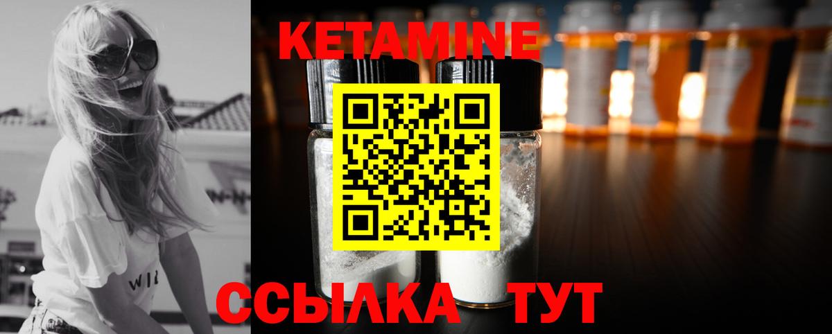 Прокопьевск  Кетамин VHQ  Вход с VPN  Кетамин ketamine 