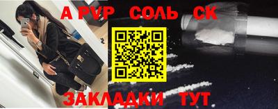 бошки Сланцы