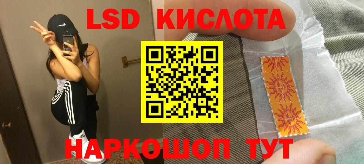 LSD-25 экстази ecstasy Прокопьевск