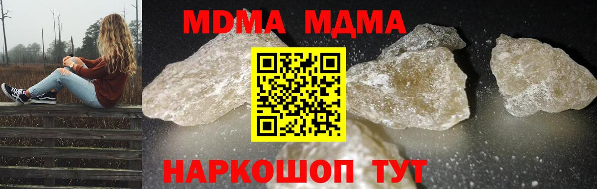 MDMA crystal  МДМА молли  Вход с VPN  Прокопьевск 