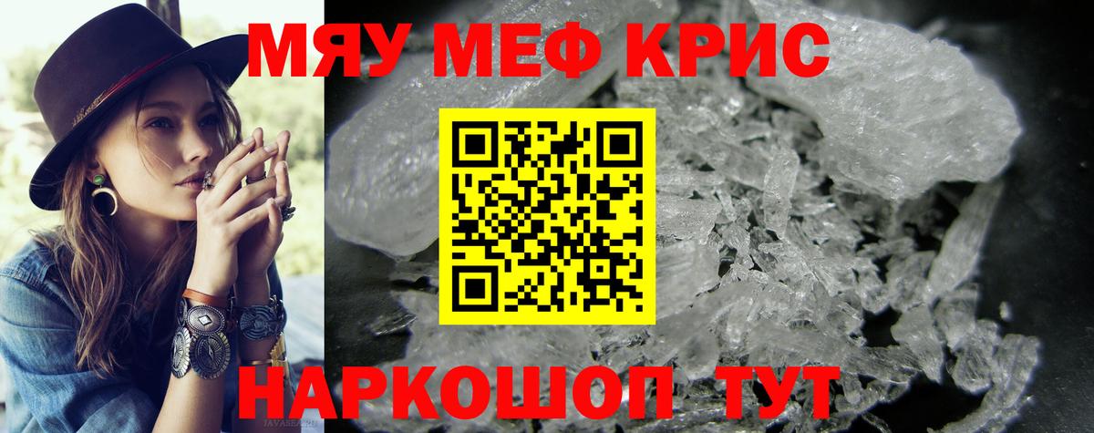 ссылка на мегу маркетплейс  Мефедрон 4 MMC  Вход с VPN  Меф  Прокопьевск  Меф 