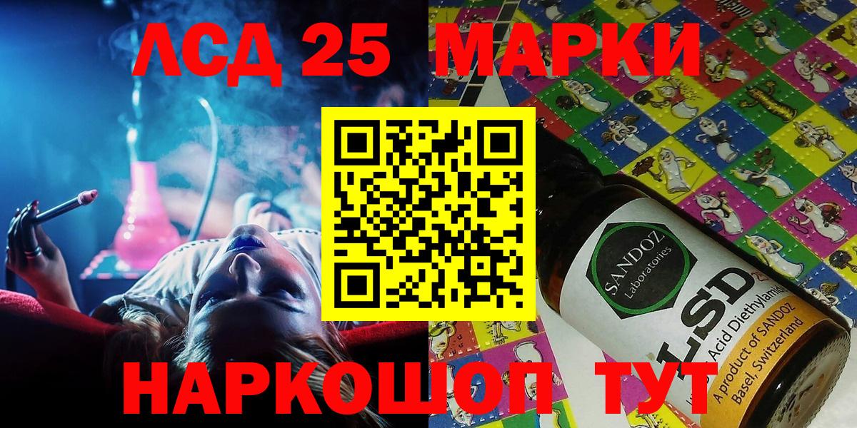 Наркотические марки 1,5мг Прокопьевск
