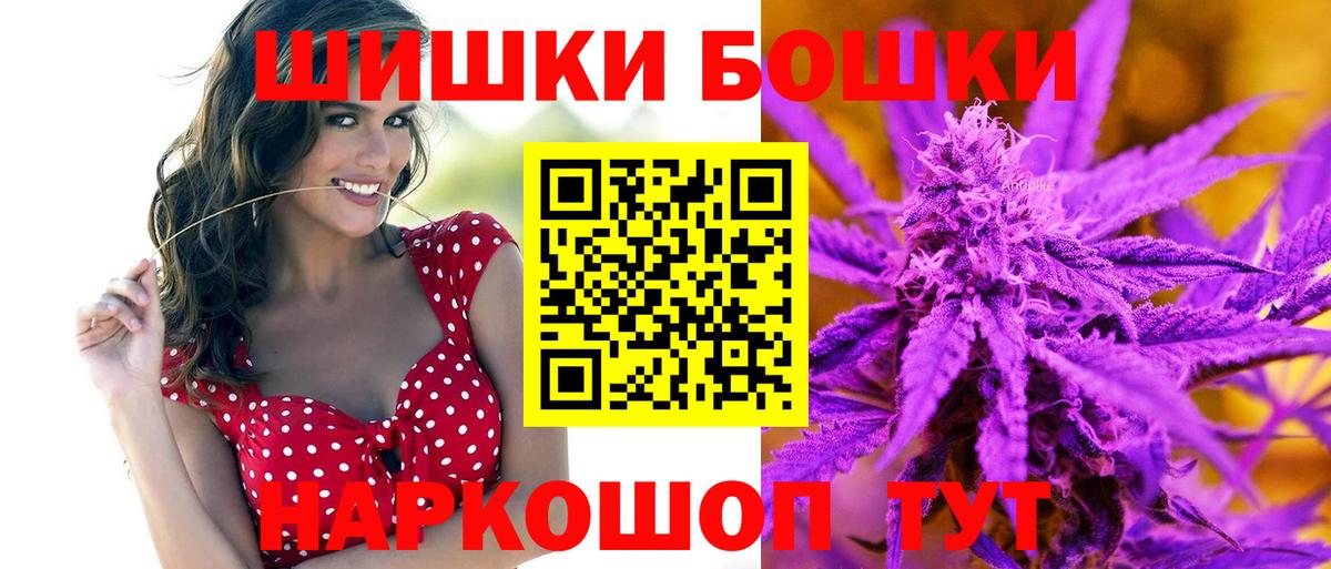 Бошки марихуана AK-47 Прокопьевск