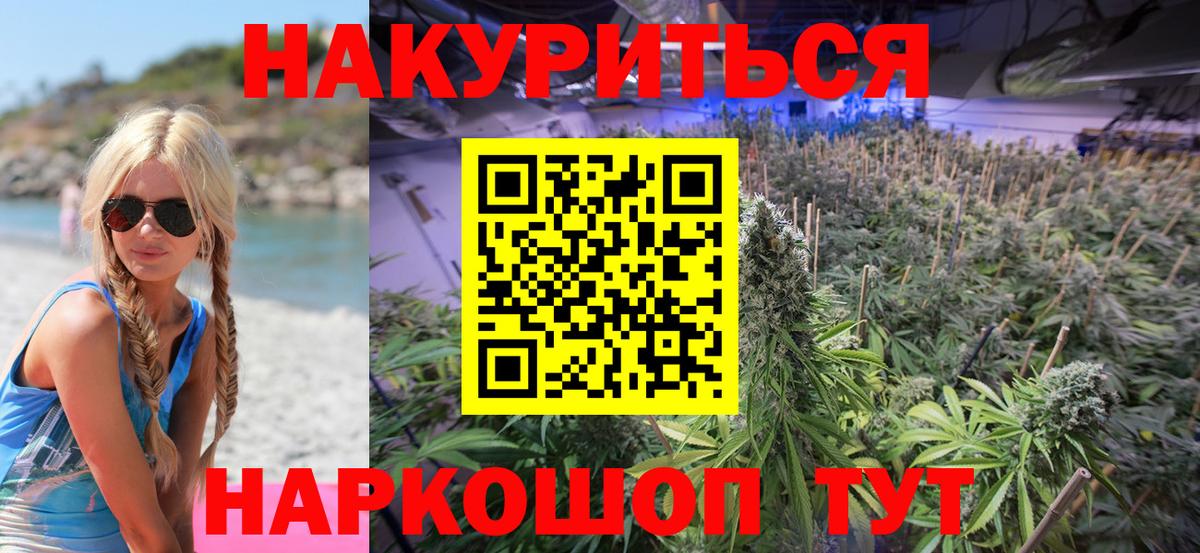 МАРИХУАНА White Widow  МАРИХУАНА ГИДРОПОН  Вход с VPN  Прокопьевск 